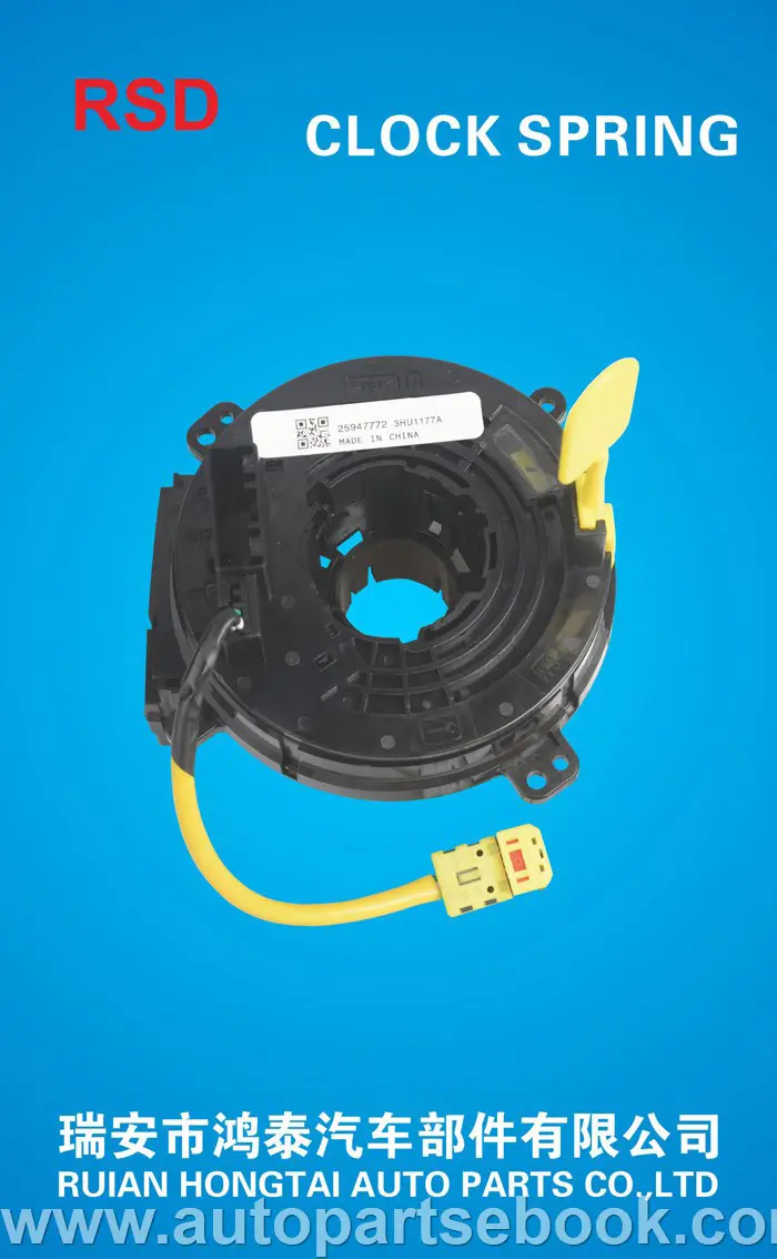 瑞安市鸿泰汽车部件有限公司