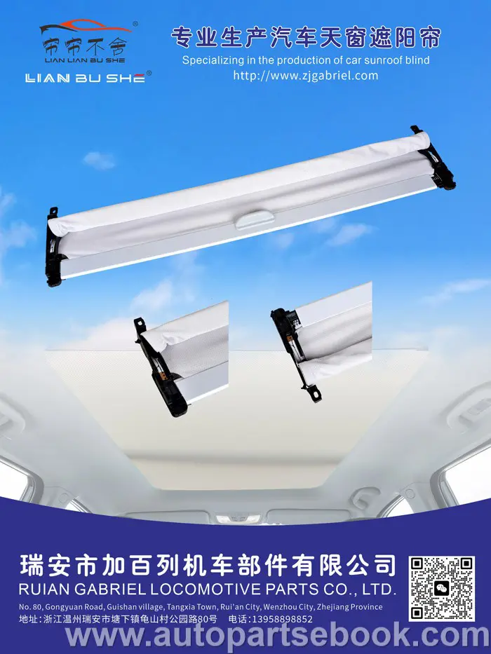 瑞安市加百列机车部件有限公司