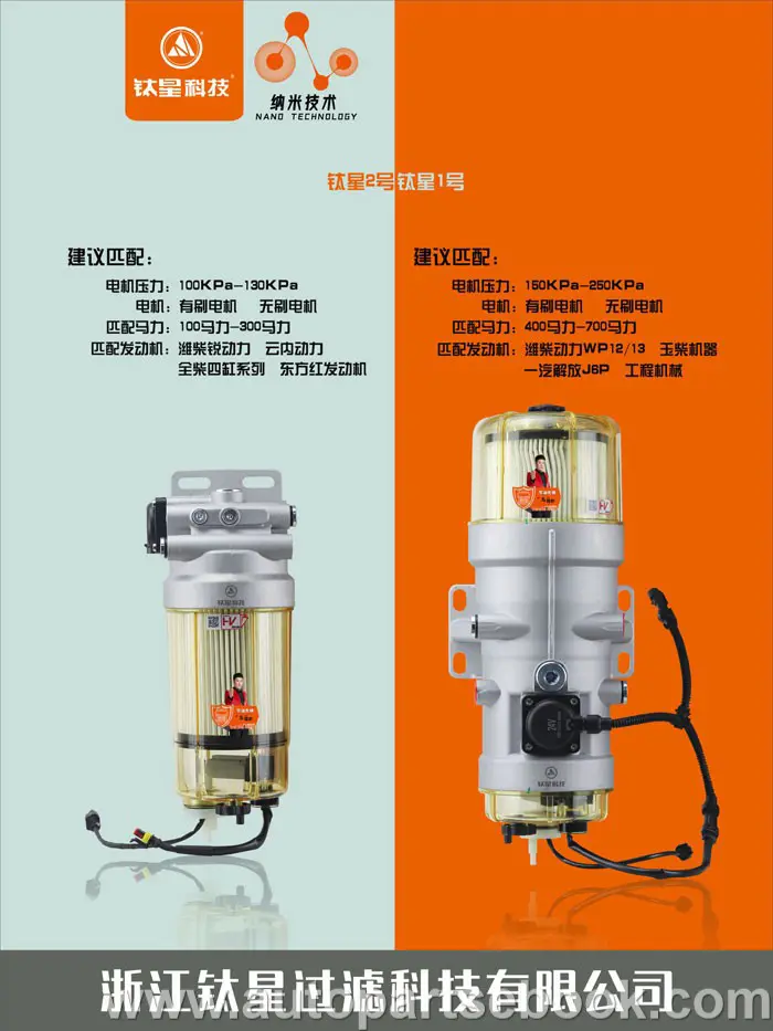 浙江钛星过滤科技有限公司